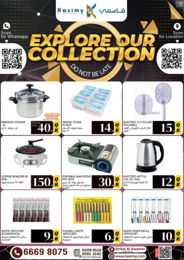 Explore Our Collection من قاسمي للتجارة
